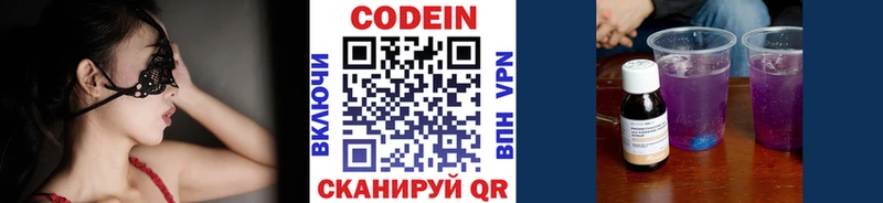 Codein Purple Drank  Ахтубинск 