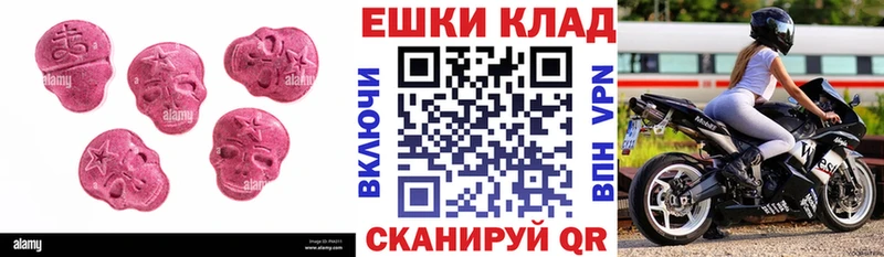 Ecstasy круглые  МЕГА tor  Ахтубинск  купить наркотик 