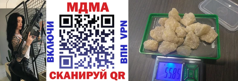 MDMA кристаллы  где купить наркоту  Ахтубинск 