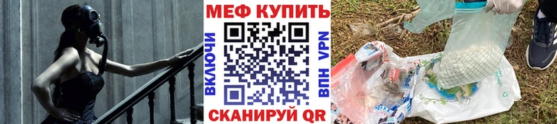 Мефедрон VHQ  MEGA как зайти  Ахтубинск 